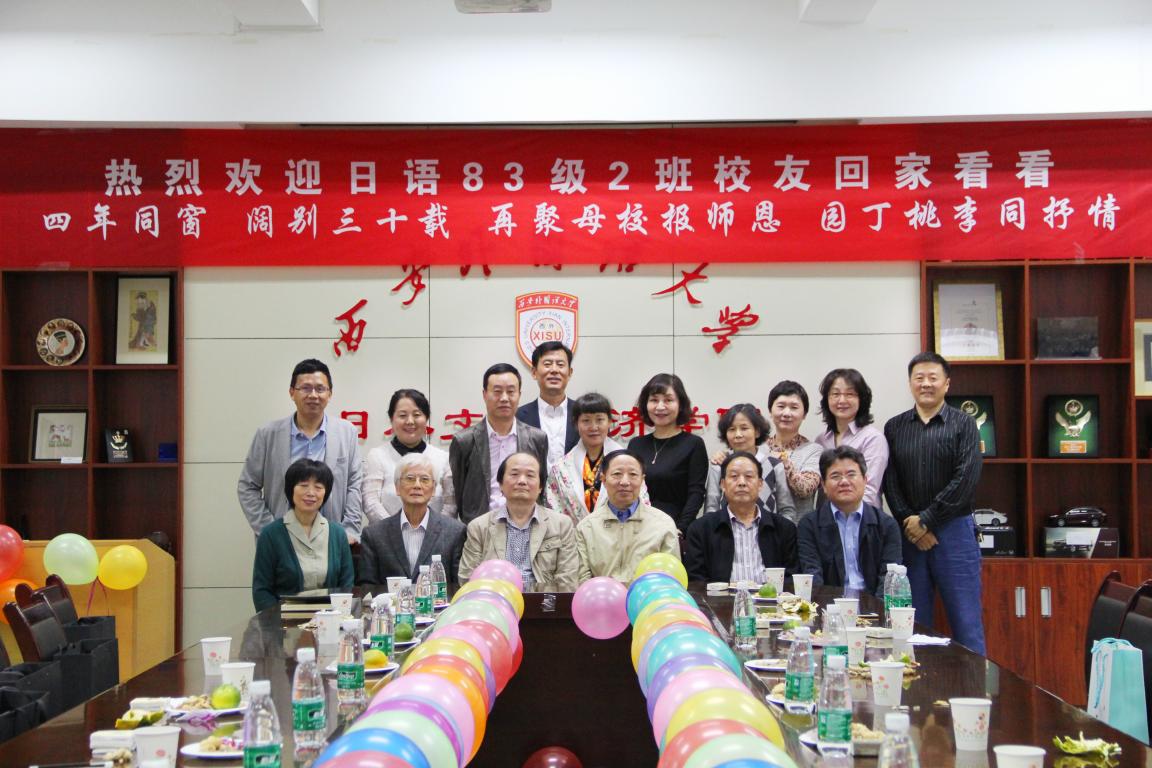 83级员工返校