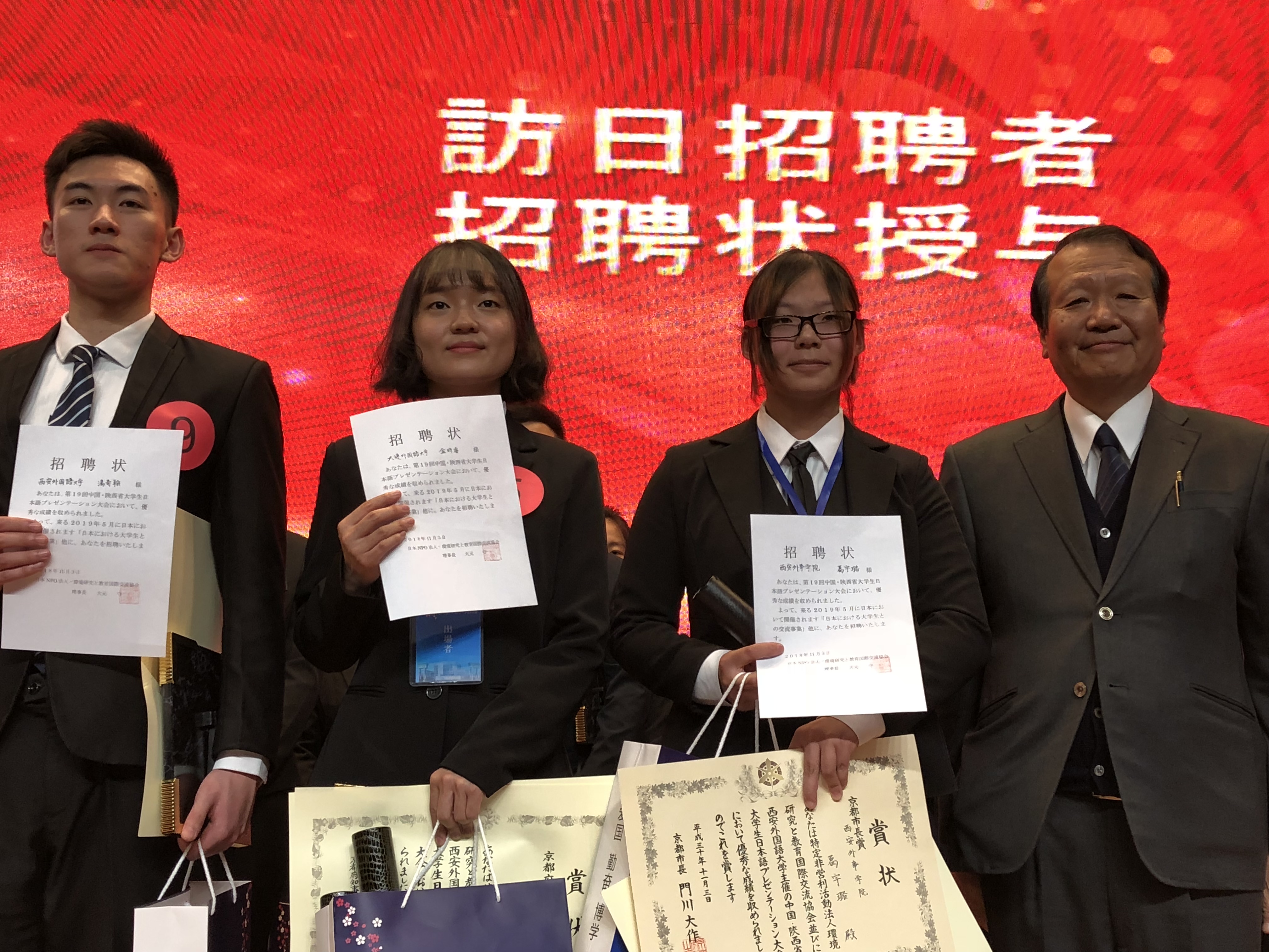 2018年长安杯中国老员工日语演示大赛获奖者