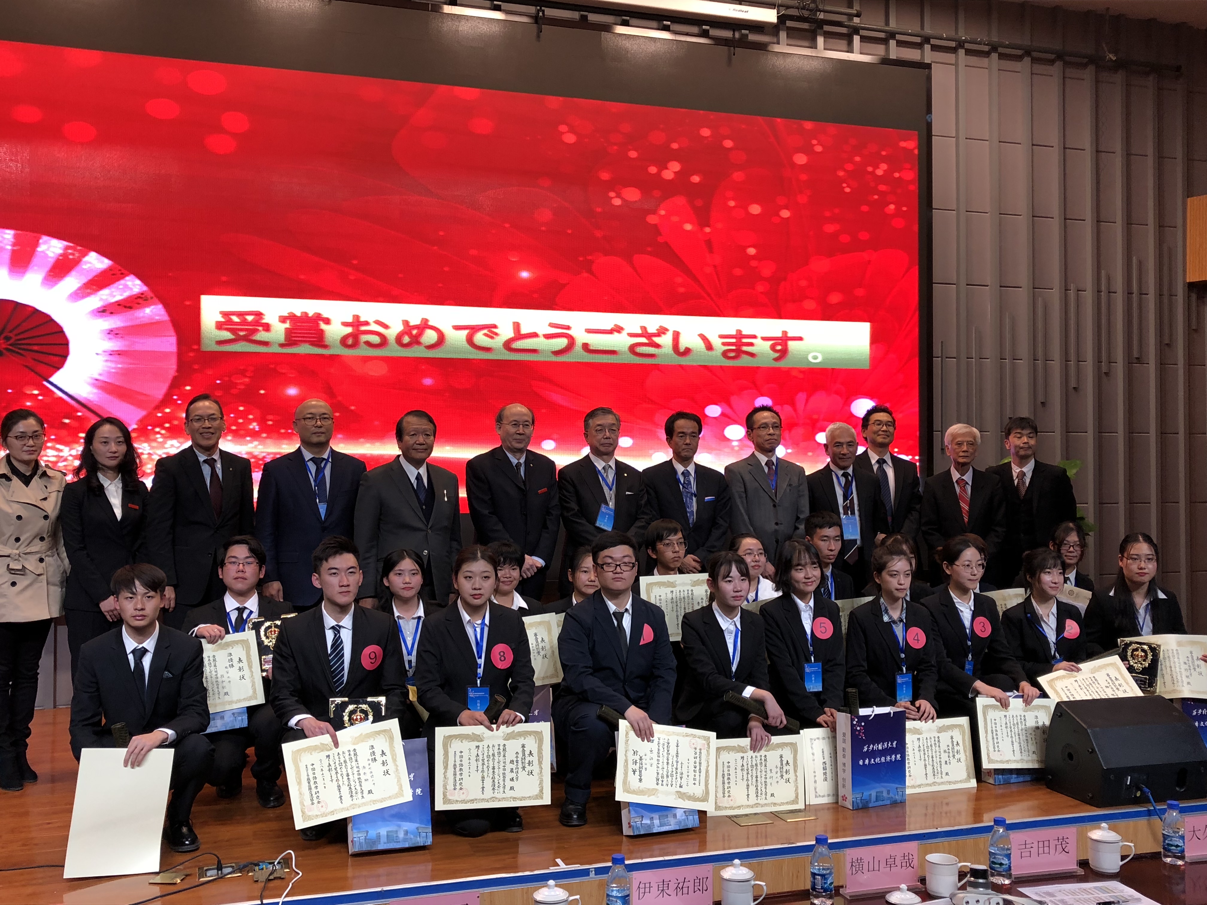 第19届陕西省老员工日语才能演示大赛